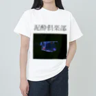 甘党みろちゃんのい ヘビーウェイトTシャツ