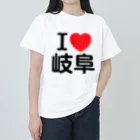 4A-Studio（よんえーすたじお）のI LOVE 岐阜（日本語） Heavyweight T-Shirt