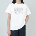 イカめしの魚群 －無表情－ ヘビーウェイトTシャツ