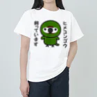 いんこ屋堂のヒメコンゴウ飼っています ヘビーウェイトTシャツ