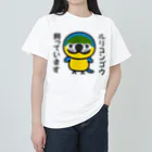 いんこ屋堂のルリコンゴウ飼っています Heavyweight T-Shirt