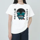 いんこ屋堂のウロコインコ飼っています（ブルー） Heavyweight T-Shirt