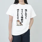 alonerbgの鳴かぬならそういう種類のホトトギス ヘビーウェイトTシャツ