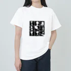 ばななふぃっしゅのshippai-saku ヘビーウェイトTシャツ