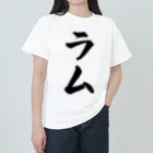 着る文字屋のラム ヘビーウェイトTシャツ