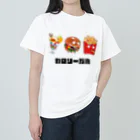 カロリー狂のカロリー万歳（文字あり） Heavyweight T-Shirt