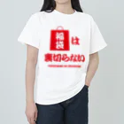 オノマトピアの福袋は裏切らない Heavyweight T-Shirt