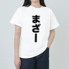 Reminsの家族グッズ｢まざー｣ Heavyweight T-Shirt