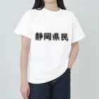 SIMPLE-TShirt-Shopの静岡県民 ヘビーウェイトTシャツ