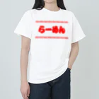 オノマトピアのらーめん【町中華メニュー】文字赤 ヘビーウェイトTシャツ