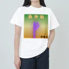 numagutisunのかちくん ヘビーウェイトTシャツ