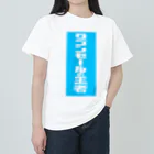 gupan_2023-12のワゴンセールの王者 Heavyweight T-Shirt