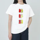 bennkeinomiseの絶好調をアピール ヘビーウェイトTシャツ