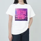 エモちゃんねる。の卒業/SOTSUGYOU ヘビーウェイトTシャツ