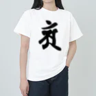 Yuki Kashattoの【干支梵字】普賢菩薩 Heavyweight T-Shirt