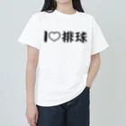 【volleyball online】の愛ラブ排球 ヘビーウェイトTシャツ