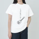 ロック堂のしぇけなべいべー ヘビーウェイトTシャツ