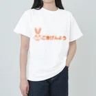 ぺんぺん草商店のお嬢バニー ヘビーウェイトTシャツ