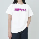 JUPITERの天秤ちゃん ヘビーウェイトTシャツ