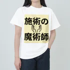 tanaka_kazuma_の施術の魔術師 ヘビーウェイトTシャツ