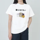 アトリエかのの猫にモテたい Heavyweight T-Shirt