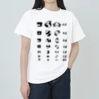 kg_shopのコロコロパンダ【視力検査表パロディ】 Heavyweight T-Shirt