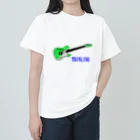 にゃんこ王子のにゃんこ王子 テレキャスターシンライン ヘビーウェイトTシャツ