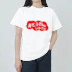 にゃんこ王子のにゃんこ王子 おとうさんといんきょ Heavyweight T-Shirt