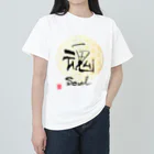 HAPPO SHOPの仙人書「魂」 ヘビーウェイトTシャツ