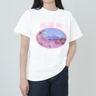 白子の私の桃源郷 ヘビーウェイトTシャツ