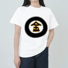 ま〜ま〜ショップの金になる物 Heavyweight T-Shirt