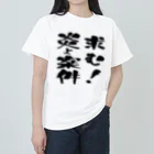 ニゴ猫　shopの求む！炎上案件 Heavyweight T-Shirt