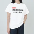 bokuno_kousikiの加法の交換法則 a + b = b + a ヘビーウェイトTシャツ