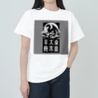 chaochao0701の幸運のドラゴン ヘビーウェイトTシャツ