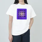 gan-yu-douの呪文 ヘビーウェイトTシャツ