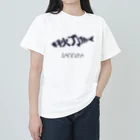 6個の秋刀魚 ヘビーウェイトTシャツ