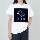 chicodeza by suzuriのただのカラス ヘビーウェイトTシャツ