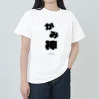 魁利の神 Heavyweight T-Shirt