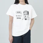 NET SHOP MEKの言論の自由 Heavyweight T-Shirt