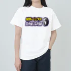 街角給与明細のお給料いくらですか？街角給与明細 Heavyweight T-Shirt