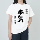 デジタルパンダJr.の今日は本気出します ヘビーウェイトTシャツ