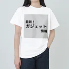 ヲシラリカの最新！ガジェット情報 ヘビーウェイトTシャツ