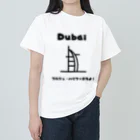 Tee Horizonの【旅行シリーズ】ドバイ - ブルジュ・ハリファ買うよ！Tシャツ ヘビーウェイトTシャツ