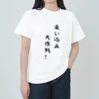 kokoro46の追い込み大作戦！ Heavyweight T-Shirt