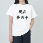 waterpandaの現在夢の中 Heavyweight T-Shirt