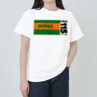 ろくもんせんの115系　電車車両　 Heavyweight T-Shirt