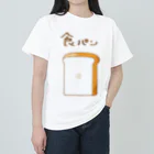 たがおのおみせの食パン Heavyweight T-Shirt