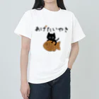 ミクのおうち。の黒猫みくのあげたいやき Heavyweight T-Shirt