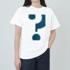 あなたの宇宙と私の宇宙は違うのかも知れないの疑問符（カット） Heavyweight T-Shirt