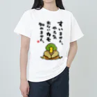 おもしろ書道Tシャツ専門店『てんくり』のすいません。やる気出ないカモ 知れません。 ヘビーウェイトTシャツ